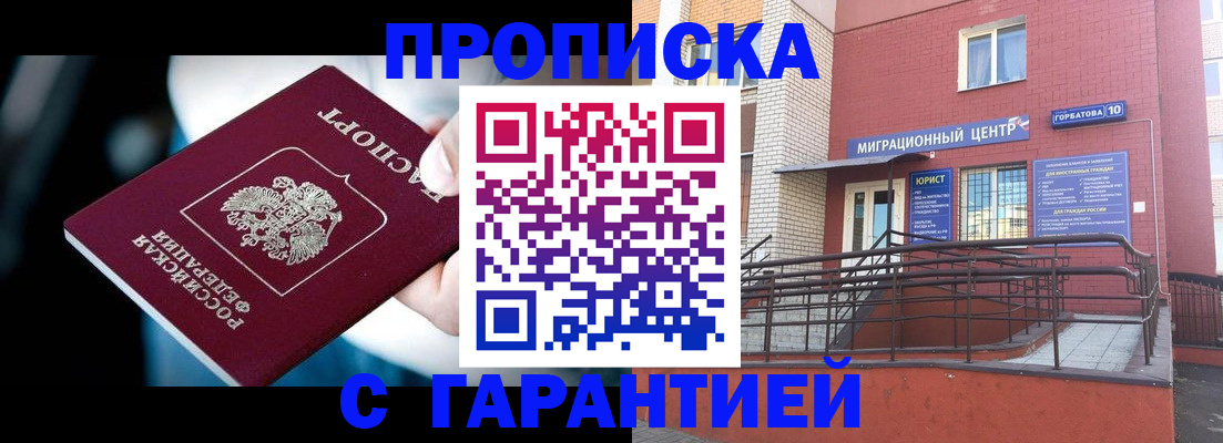 прописка от собственника в Свердловской области
