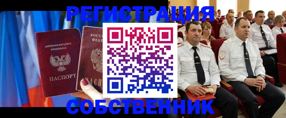 прописка поиск в Свердловской области