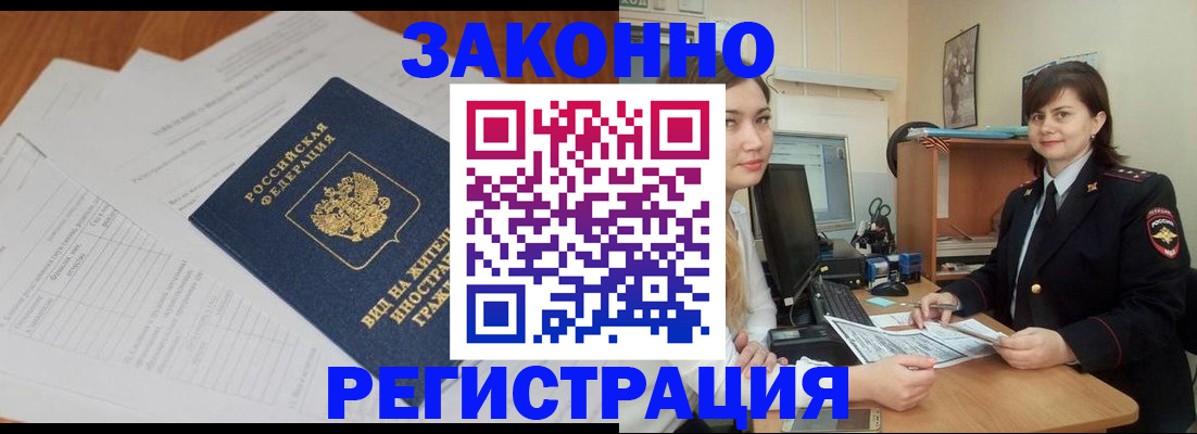 прописка от собственника в Свердловской области