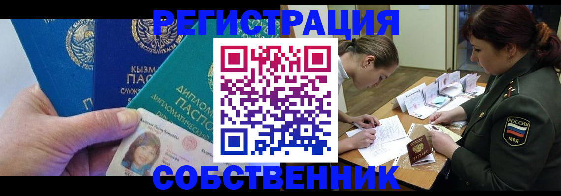 временная регистрация гарантия в Свердловской области